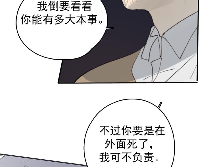 第30话 我不想让你失望106