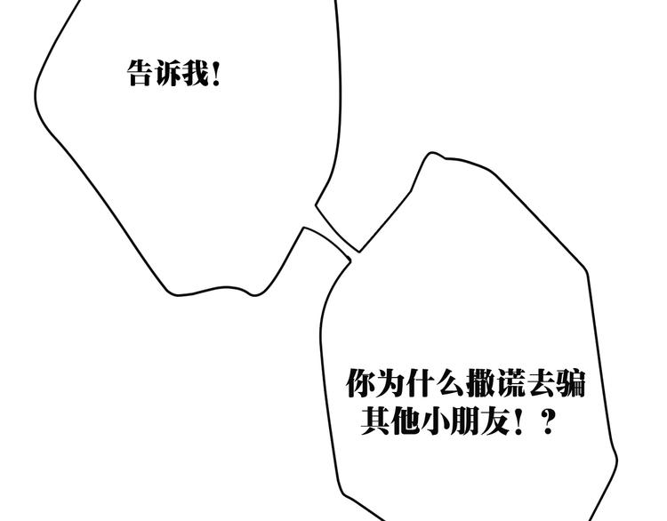 第6话 我不要你的对不起88