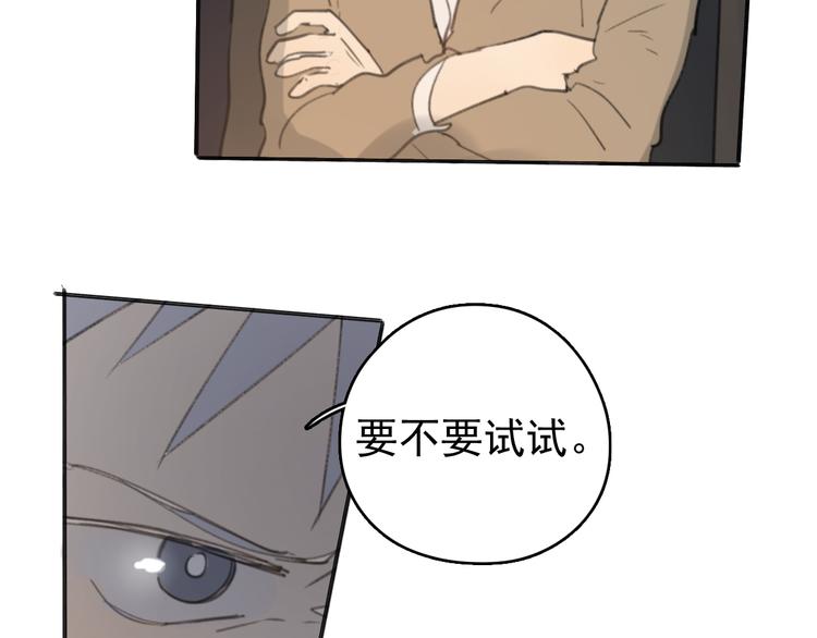 第30话 我不想让你失望104