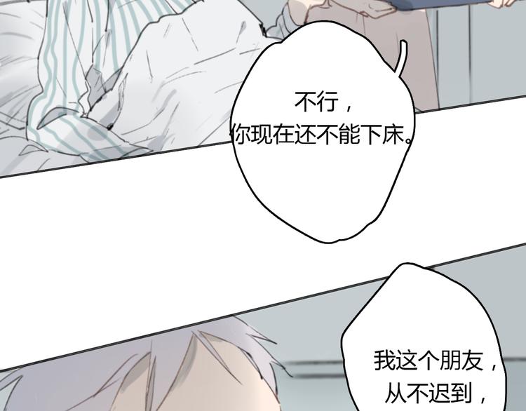 第14话 白铭病情好转，明起却……110