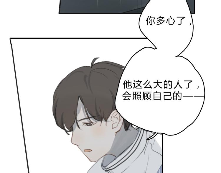 第15话 你太难相处81