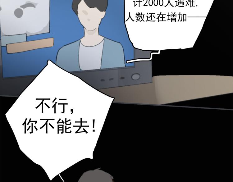 第27话 我离开了，请不要担心我49