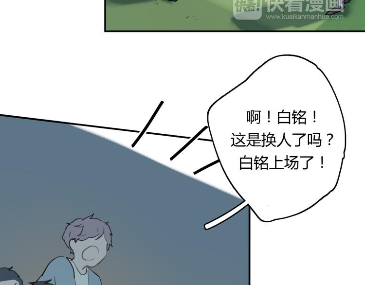 第8话(下) 拼尽全力只为你能看一眼88
