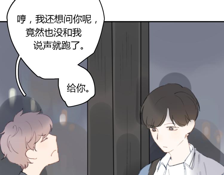 第12话 不想让你看到我的狼狈41