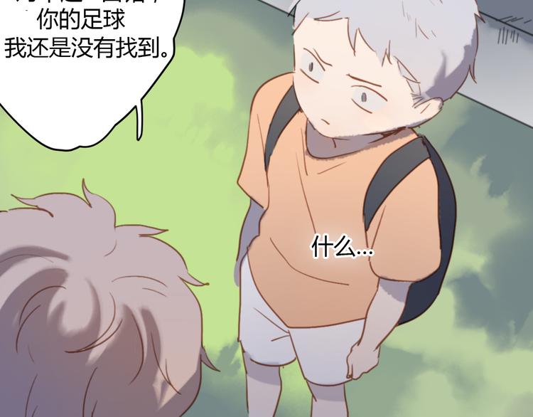 第6话 我不要你的对不起51