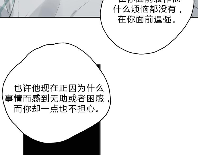 第15话 你太难相处88