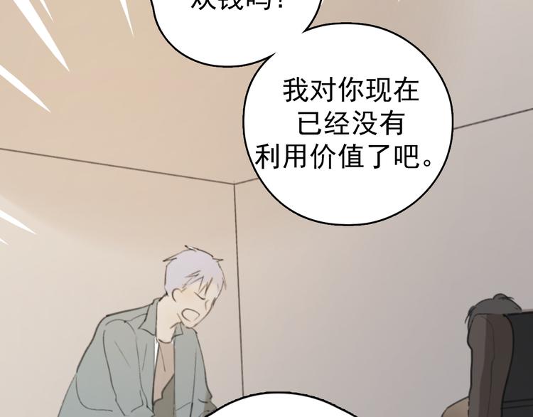 第30话 我不想让你失望98