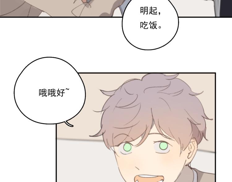 第31话 让幸福停留在此刻吧89