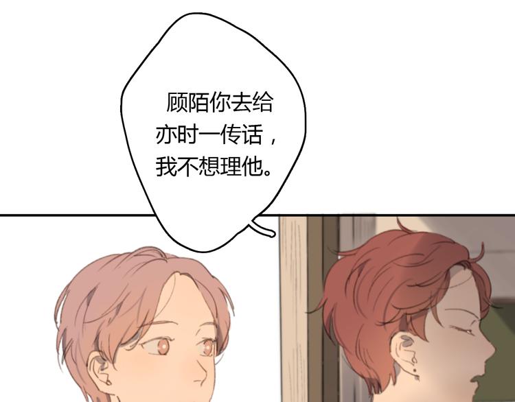 第14话 白铭病情好转，明起却……75