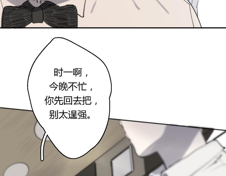 第14话 白铭病情好转，明起却……92
