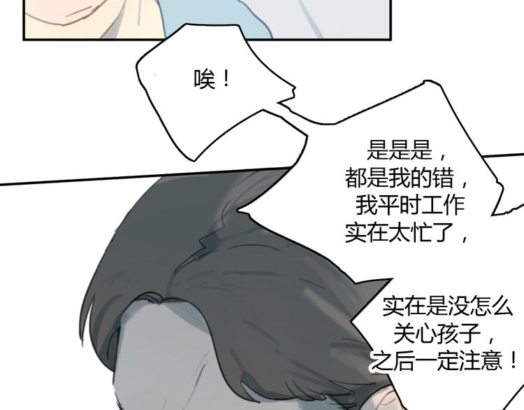 第10话 寂寞的笑容31