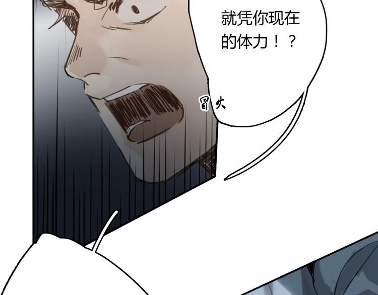 第8话(下) 拼尽全力只为你能看一眼28