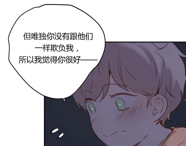 第7话 真羡慕你的单纯70