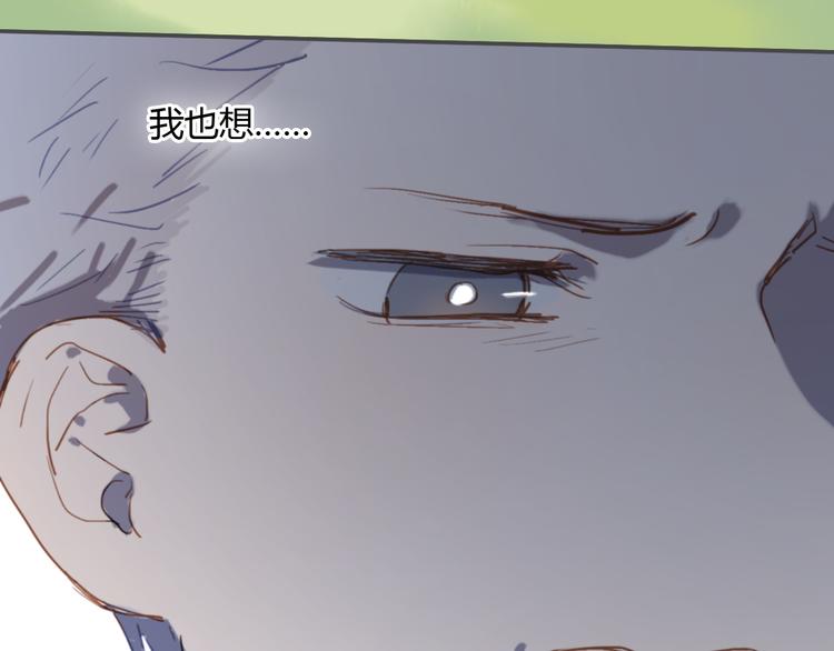 第6话 我不要你的对不起72