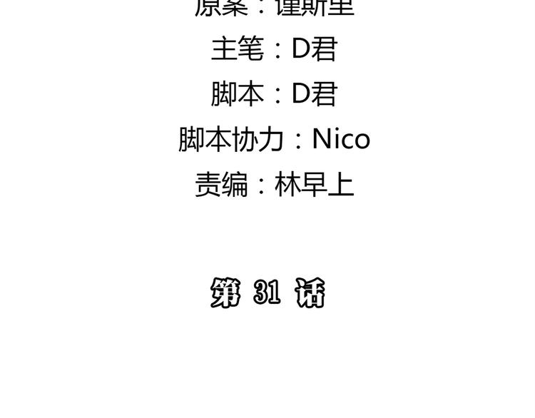 第31话 让幸福停留在此刻吧6