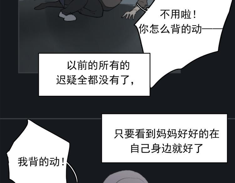 第27话 我离开了，请不要担心我26