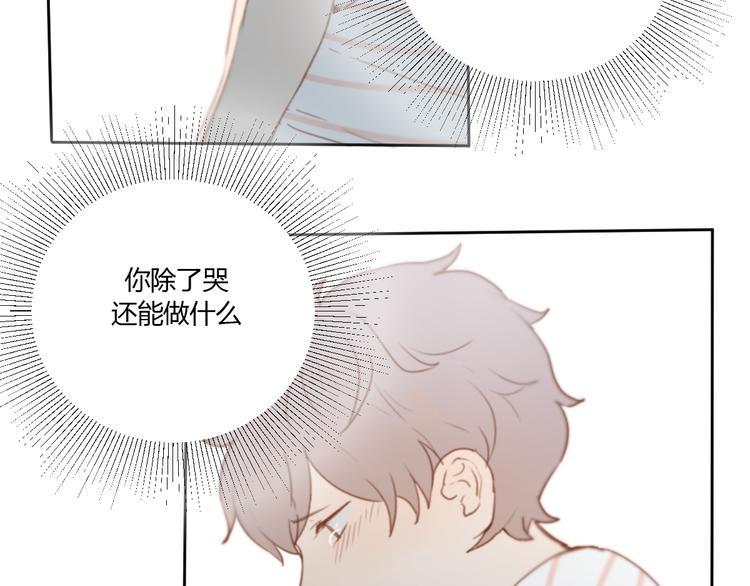第3话（上） 我们都在压抑自己70