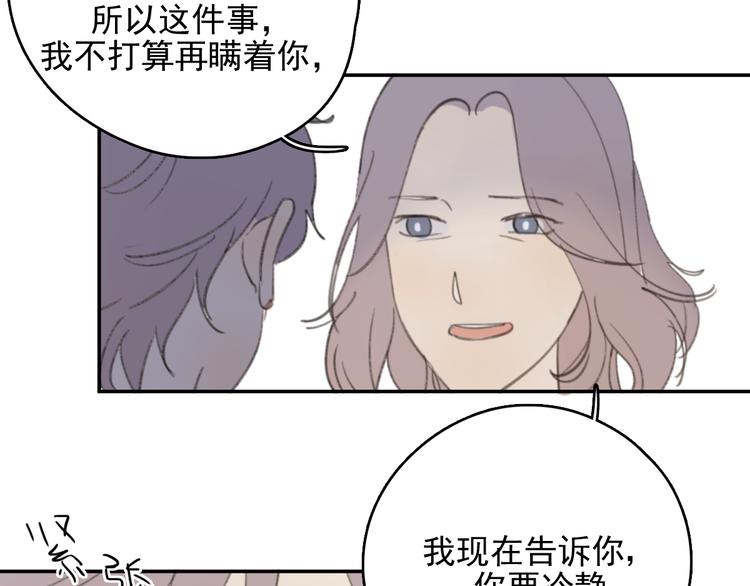 第32话 我们已经是家人了41