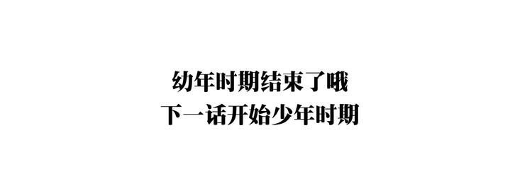 第7话 真羡慕你的单纯87