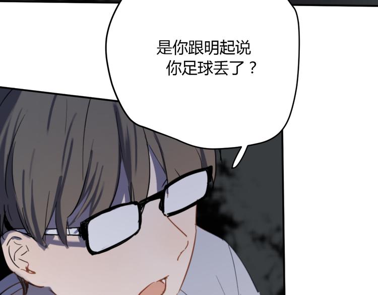 第6话 我不要你的对不起81