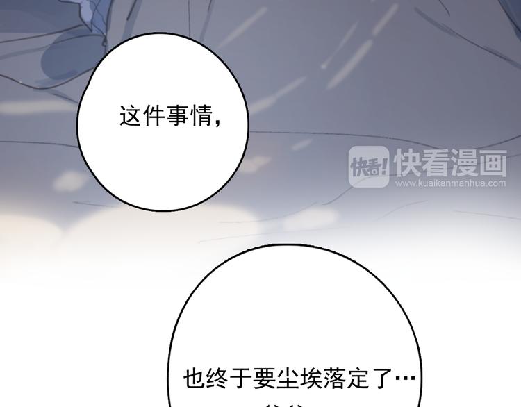 第32话 我们已经是家人了119