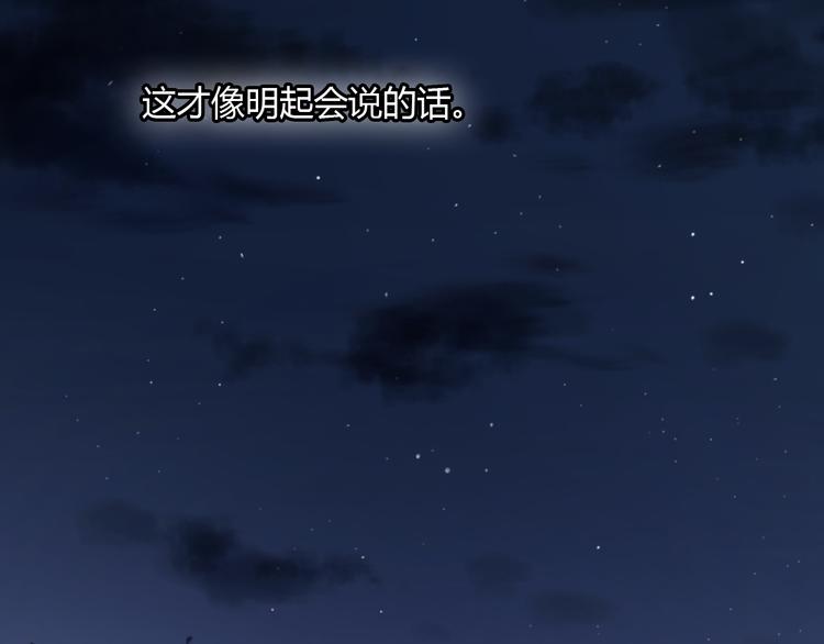 第7话 真羡慕你的单纯43