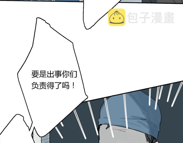 第9话 腐蚀86