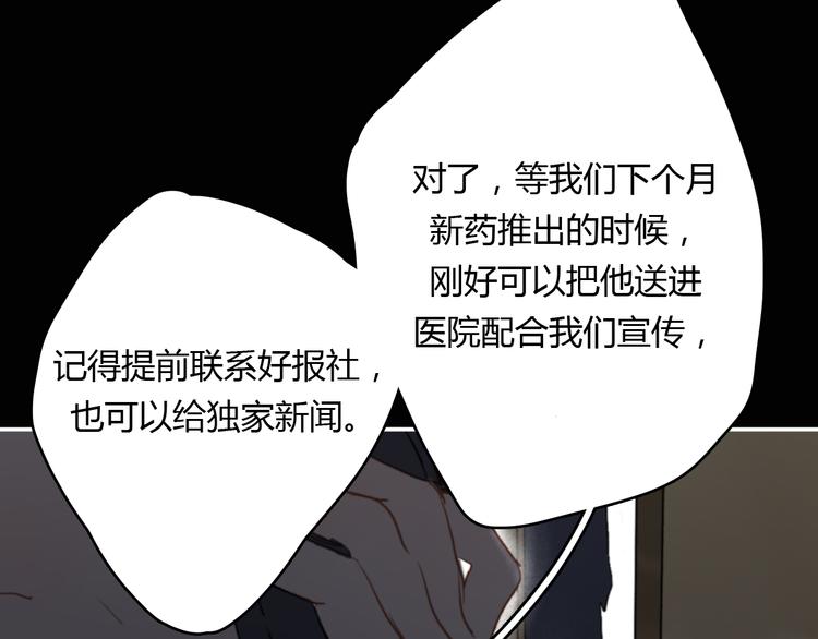 第8话（上） 被领养的真相95