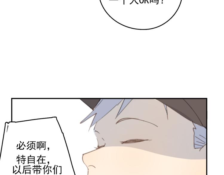 第31话 让幸福停留在此刻吧81