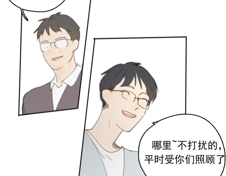 第31话 让幸福停留在此刻吧68