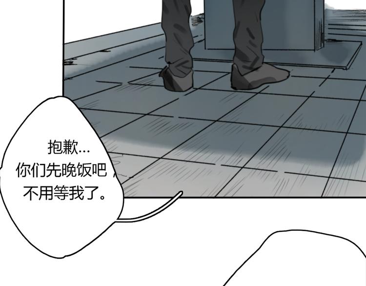 第9话 腐蚀21