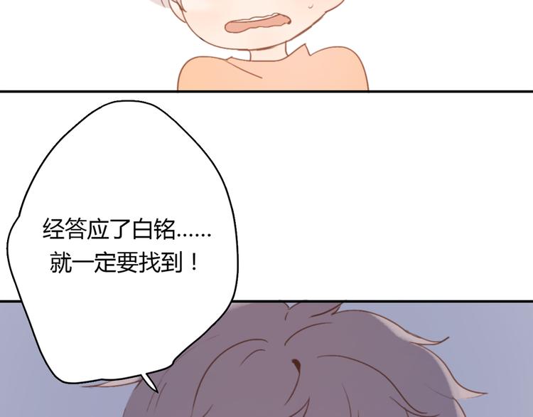 第5话（下） 也许太单纯并不是坏事25
