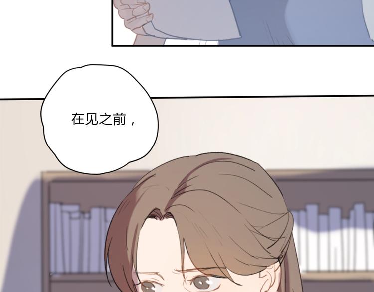第4话（上） 时一是很温柔的人！76