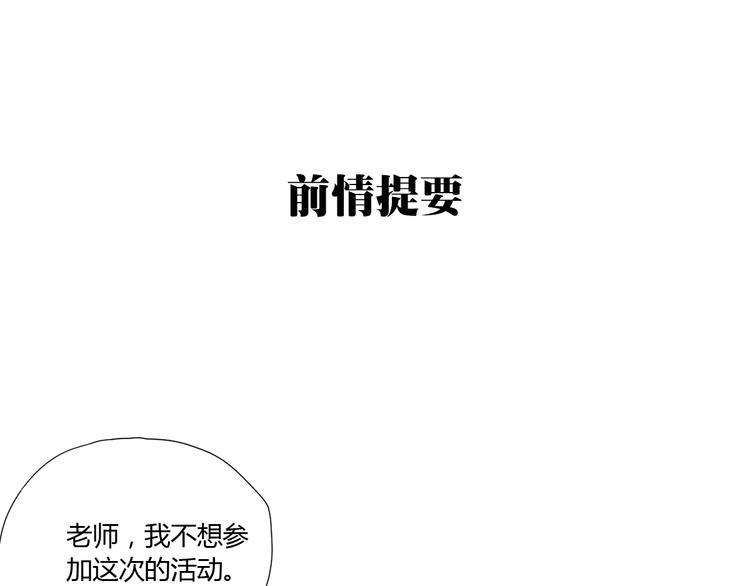 第3话（下） 时一，别怕0