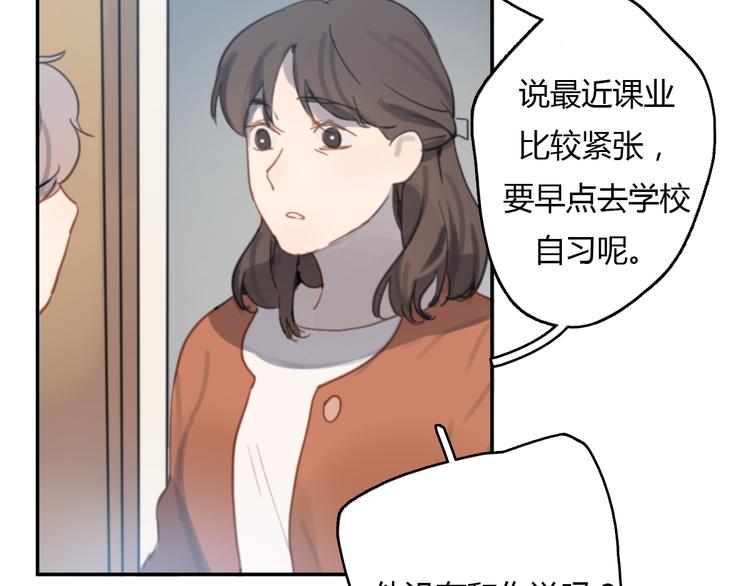 第12话 不想让你看到我的狼狈15
