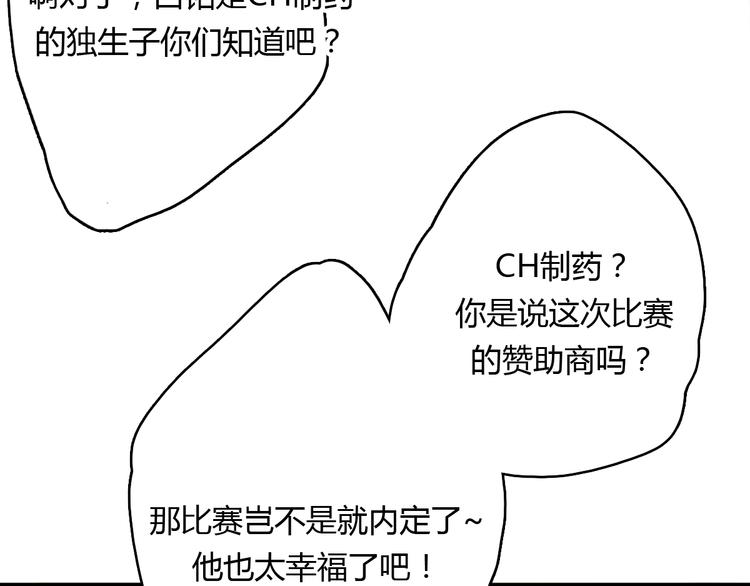 第8话（上） 被领养的真相64