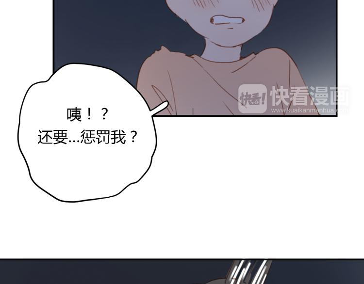 第7话 真羡慕你的单纯82