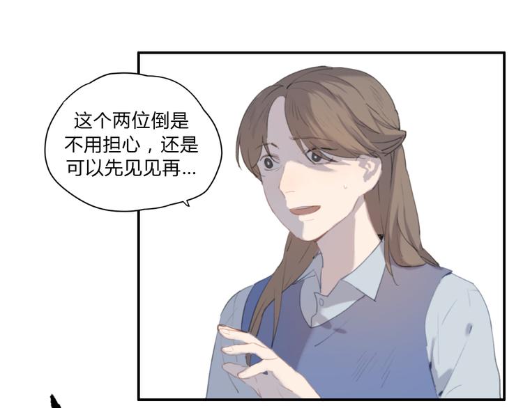 第4话（上） 时一是很温柔的人！97