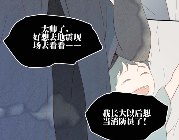第3话（下） 时一，别怕29