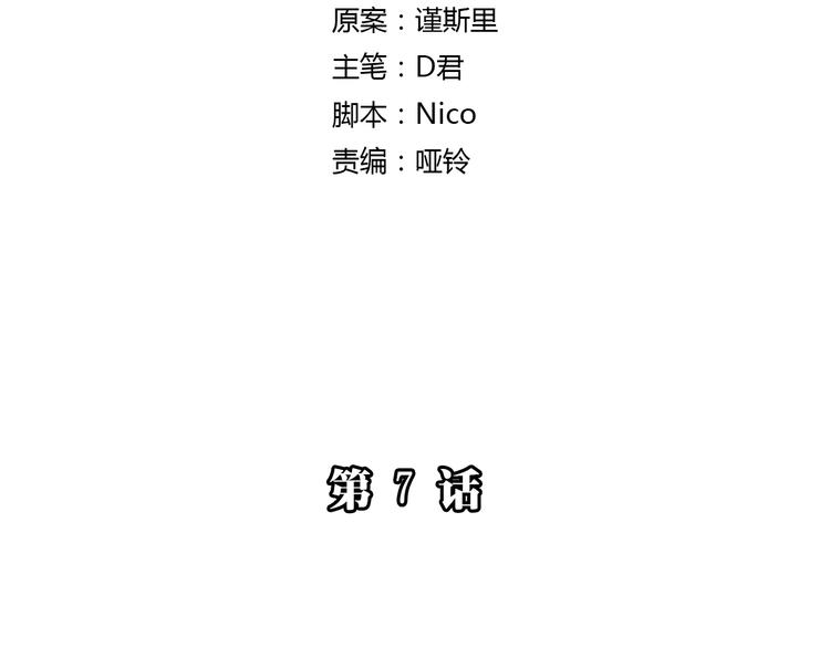 第7话 真羡慕你的单纯8