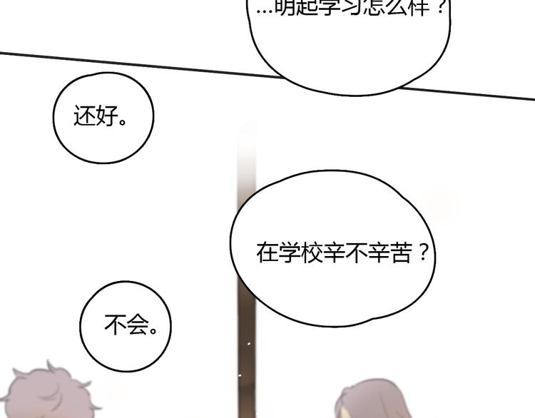 第20话 当初为什么抛弃我！29
