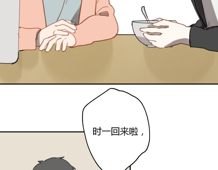 第11话 家，是最大的宝藏103