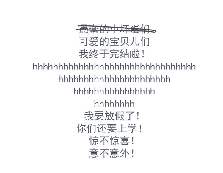 完结篇 感谢能遇见你141