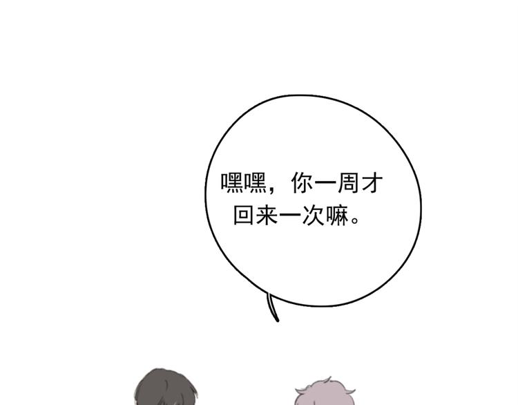 第31话 让幸福停留在此刻吧43