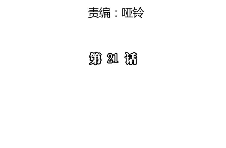第21话 给他点颜色看看6