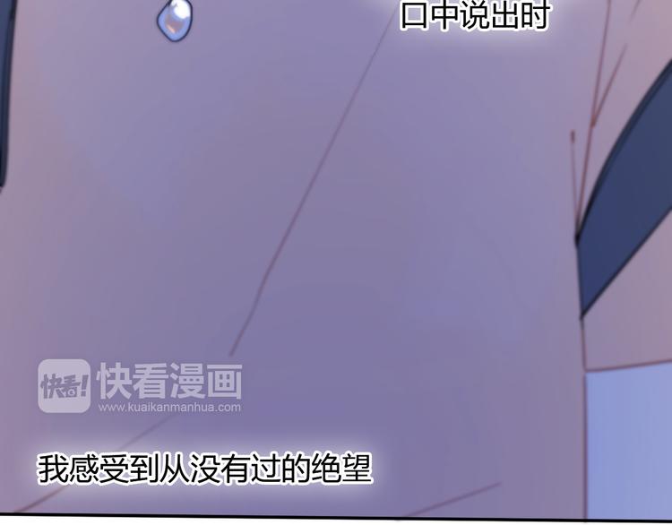 第6话 我不要你的对不起99