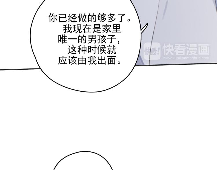 第32话 我们已经是家人了71