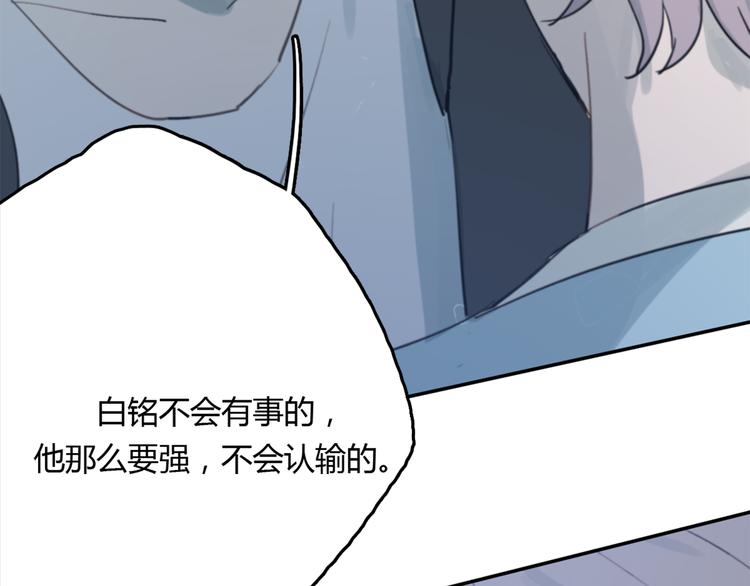 第9话 腐蚀107
