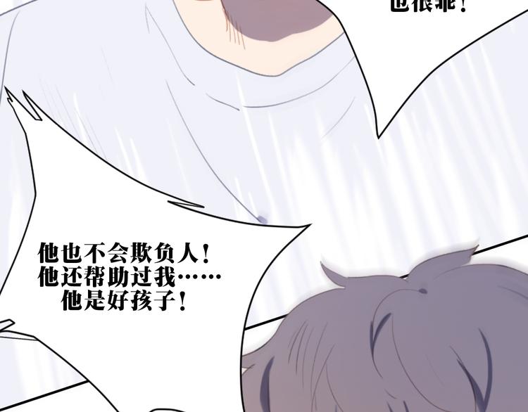 第4话（上） 时一是很温柔的人！105