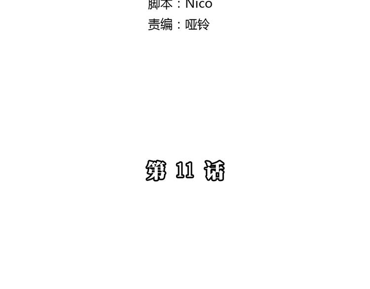 第11话 家，是最大的宝藏10